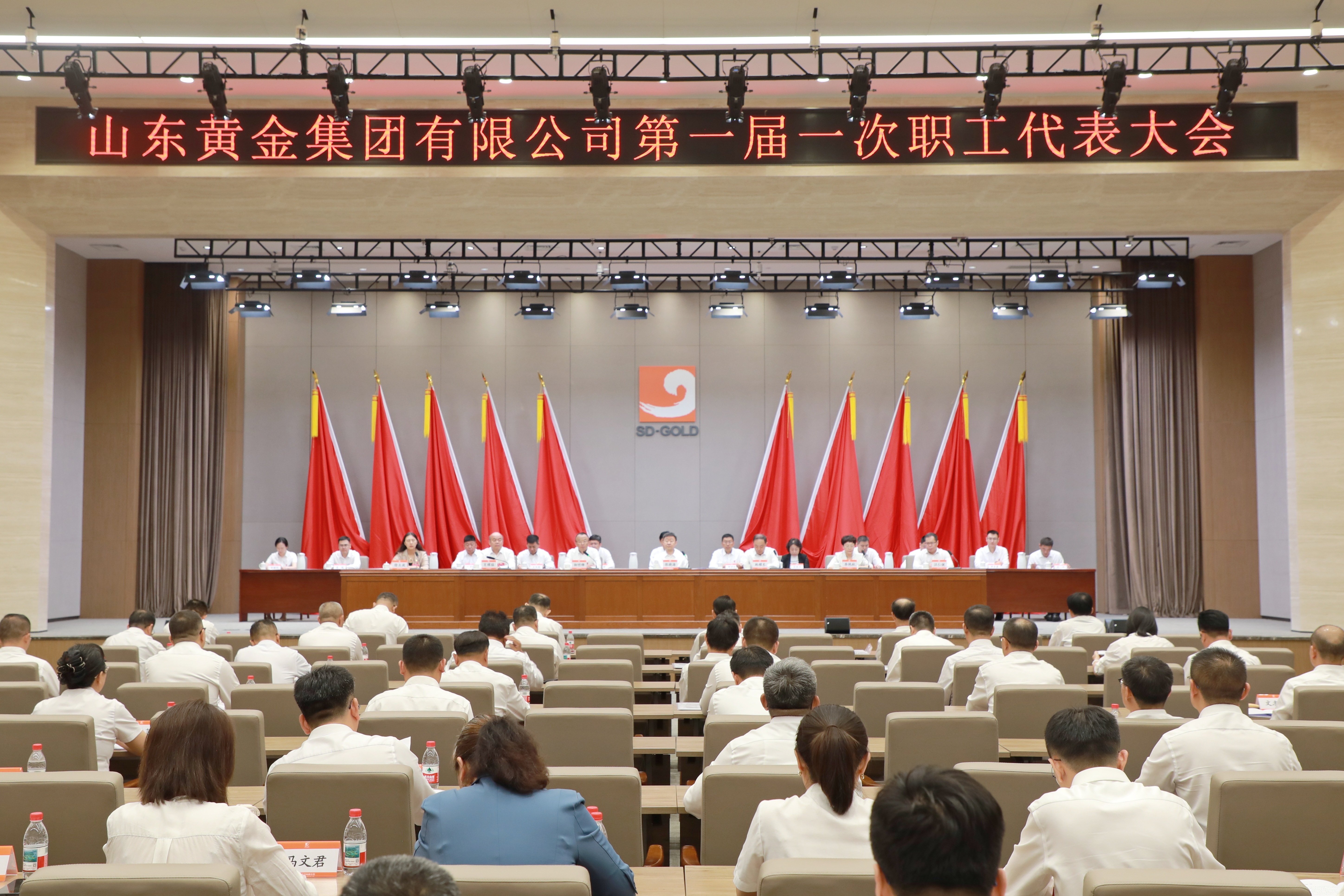 集團(tuán)第一屆一次職工代表大會(huì)圓滿召開(kāi)