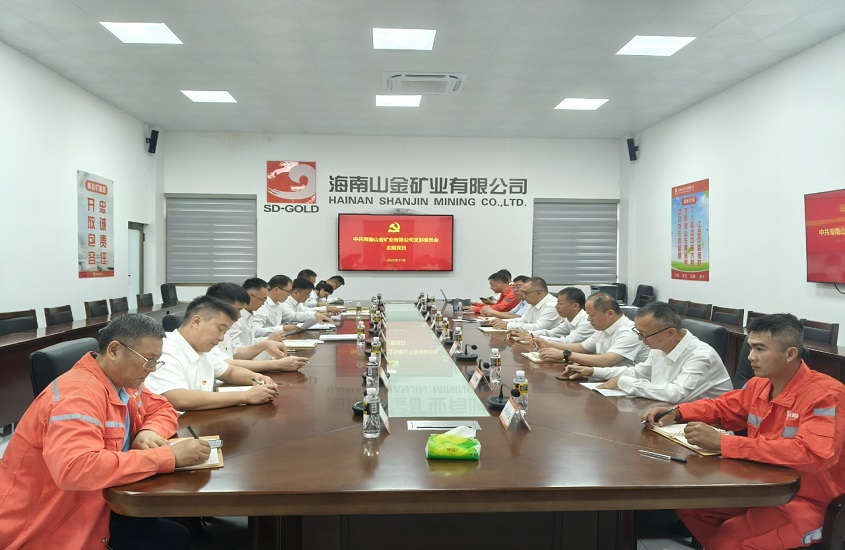 海南山金公司以“黨建紅”賦能“礦山綠” 爭當自貿港建設排頭兵