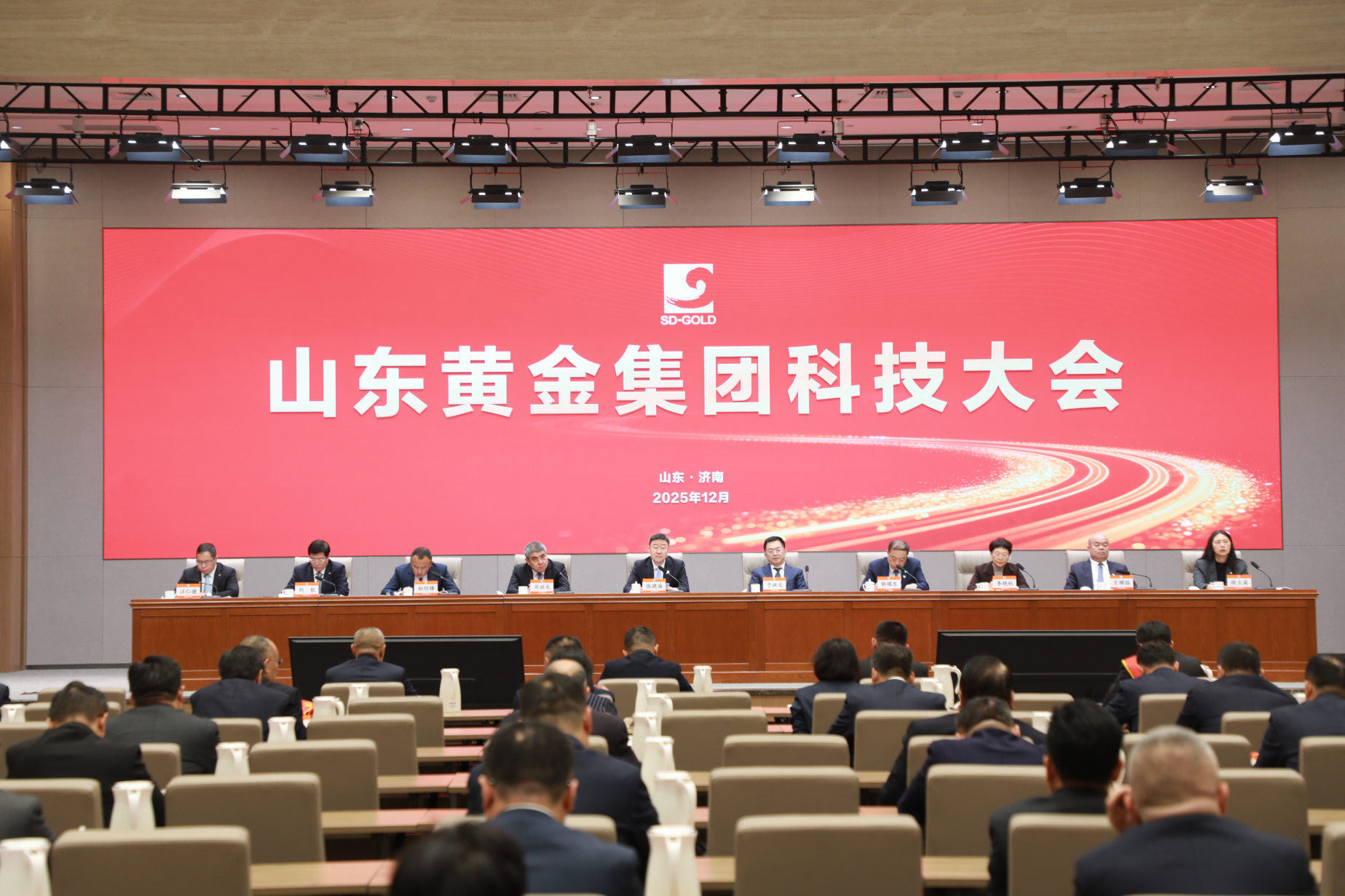 集團(tuán)召開科技大會