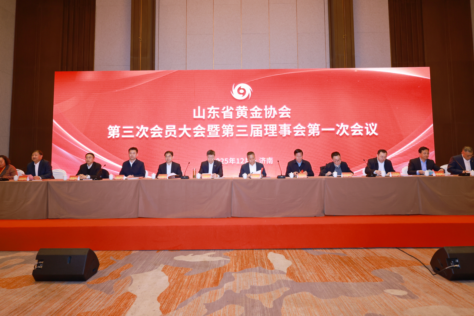 張曉海當(dāng)選山東省黃金協(xié)會新一屆會長